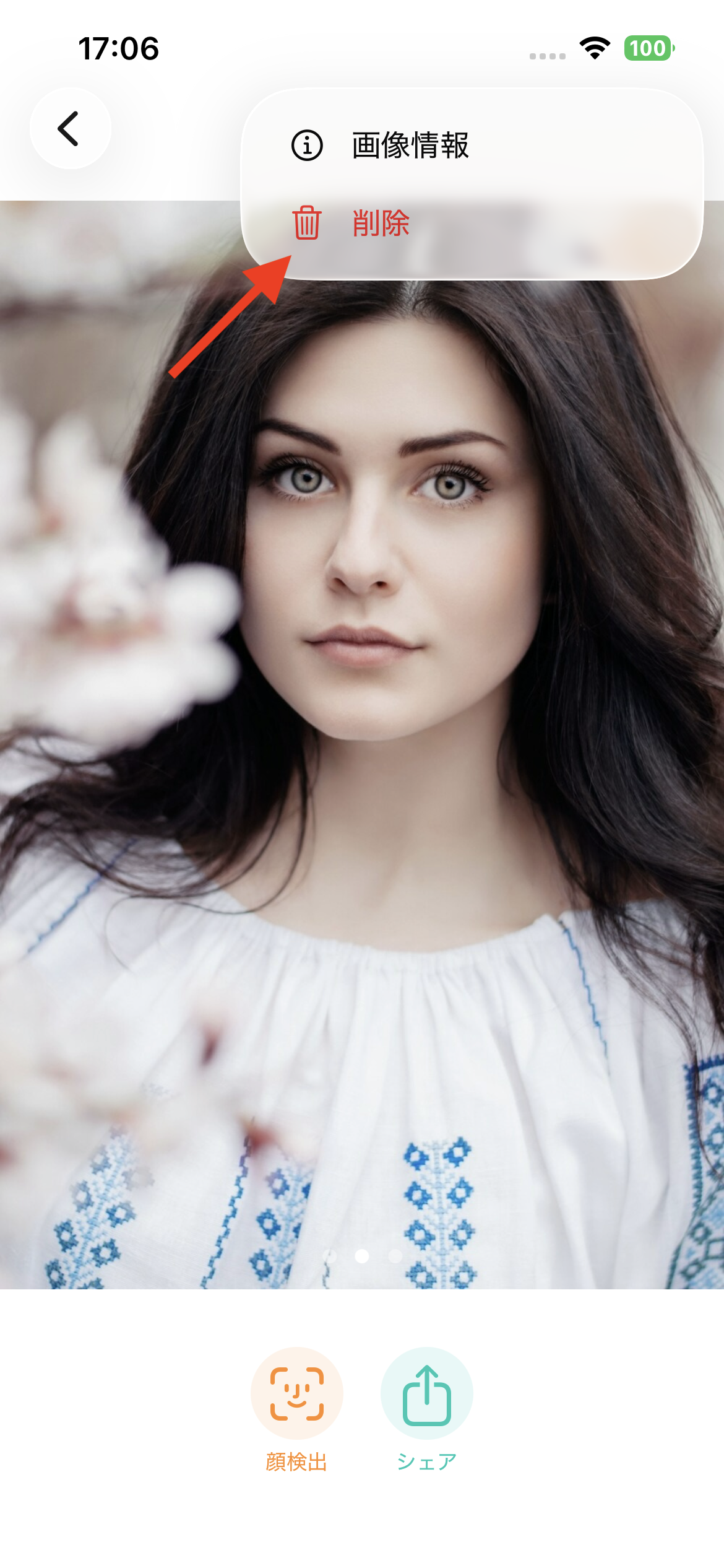 メニューから削除