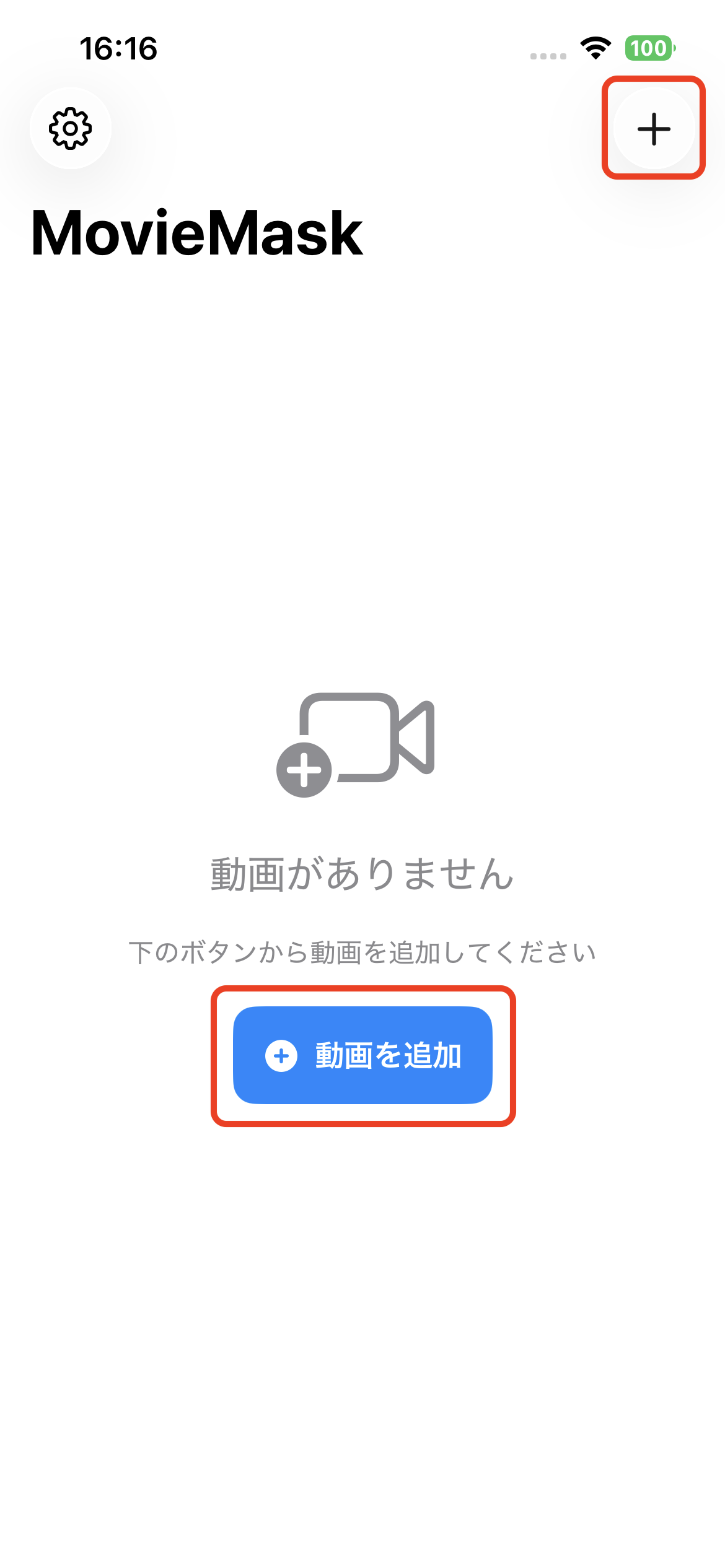 プラスボタンをタップ